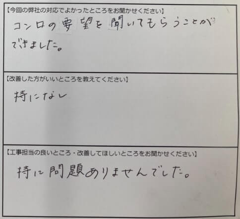 お客様の声